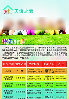少兒英語培訓課程易拉寶