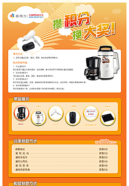 活動界面