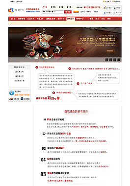 會(huì)員條款