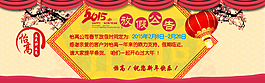 放假banner