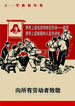 51勞動(dòng)節(jié)快樂