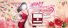 唯美38婦女節(jié)活動(dòng)全屏輪播圖