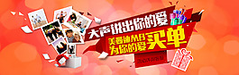 淘寶首頁banner活動頁面