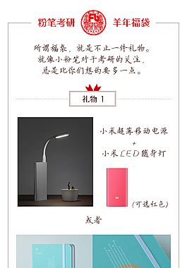 清新的微博抽獎活動長微博