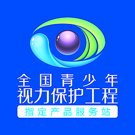 保護青少年視力