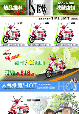 淘寶電動(dòng)車(chē)首頁(yè)設(shè)計(jì)