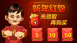 新年紅包