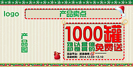 圣誕節(jié)海報+雙12