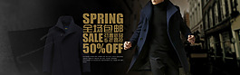 男裝全屏輪播海報全國包郵50%OFF