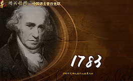 工業(yè)革命