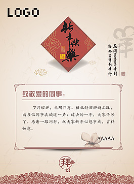 新年賀卡