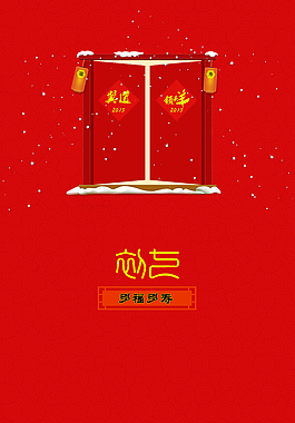 多福多壽到門前