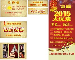 龍騰