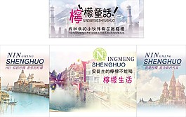 檸檬童話展板