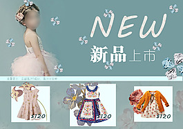 春裝童裝復古唯美banner設計模板
