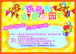 兒童樂園