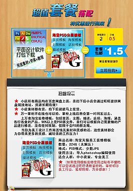 模板詳情頁