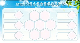 學校展板