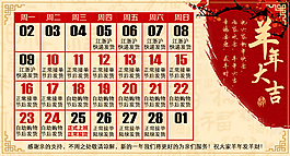 放假公告