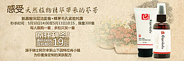感受天然