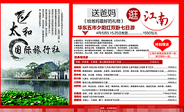 旅游海報