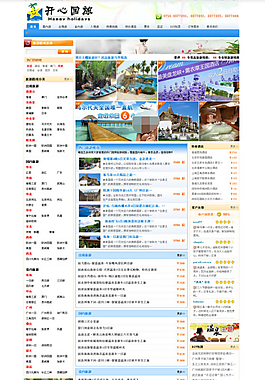 旅游線路