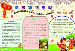 生活小報圖片