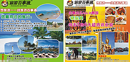 旅游海報矢量素材