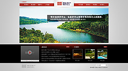 地產(chǎn)網(wǎng)頁模板