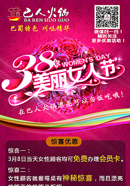 婦女節(jié)