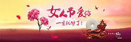 3.8婦女節(jié)海報