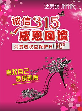 達芙妮海報