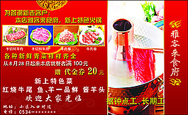 餐飲廣告設(shè)計(jì)