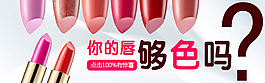 口紅淘寶鉆展圖
