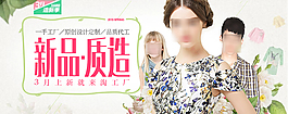 淘寶海報新品制造PSD源文件下載