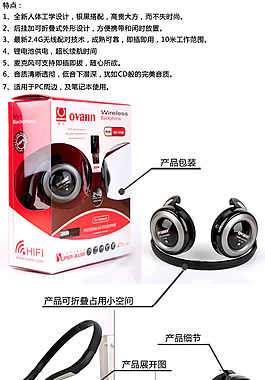 淘寶手機端詳情頁模板電子產品詳情頁模板