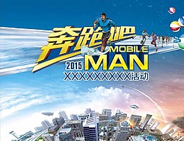 蓝天城市奔跑吧图片