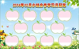 學校展板