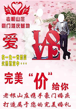 婚庆