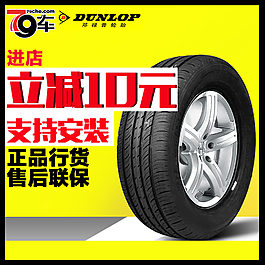 直通車輪胎黃色