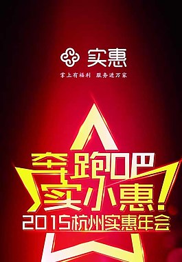 奔跑吧實小惠圖片