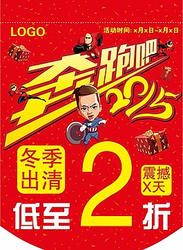 新年吊旗圖片
