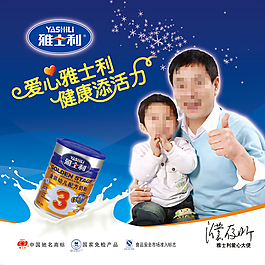 雅士利奶粉主圖