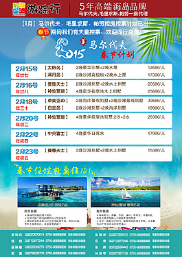 信游天下游蹤行