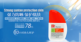 強力防曬