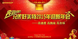 年會背景墻圖片