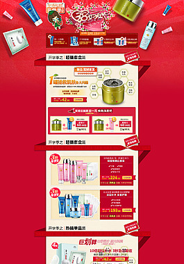婦女節 38 三八