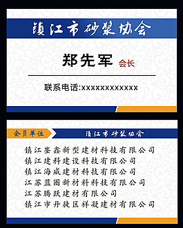 名片