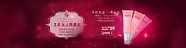 三八婦女節(jié)紅色海報(bào)喜慶
