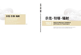 畫冊封面設計